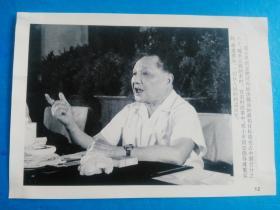 新闻展览图片（12）邓小平对农村改革提出看法