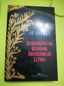 Assassinatos na Academia Brasileira de Letras葡萄牙语