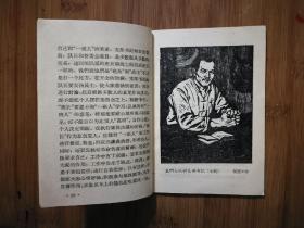 ●乖乖插图本：《好话坏话都要听》集体编著【1966年上海人民版64开58页】！