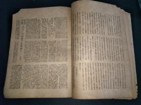 1948年广州市侨声新闻社出版《侨声》第十六、十七期合刊杂志（16开）