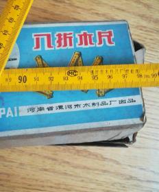 库存前进牌八折木尺一盒10个