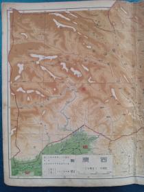 民国罕见版 西康省地图 8开 背面 甘肃及宁夏东部地图 内有兰州市、银川市图