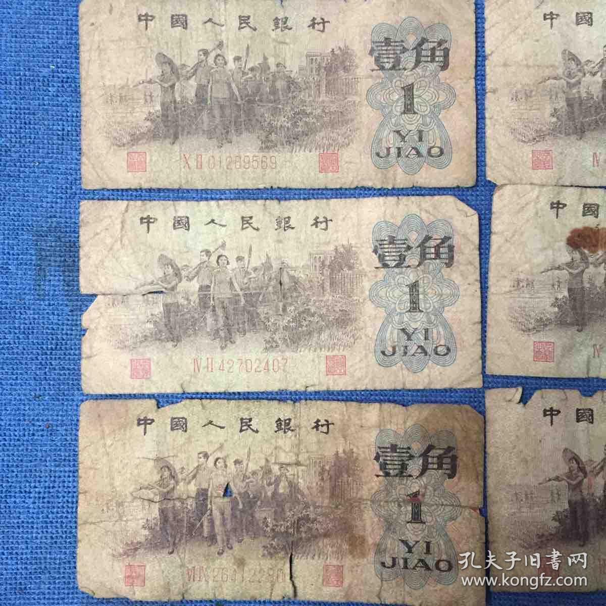 壹角6张