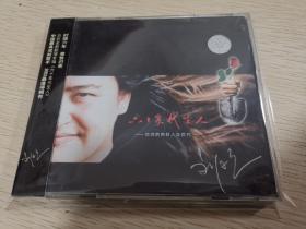 正版CD刘欢 六十年代生人 金碟