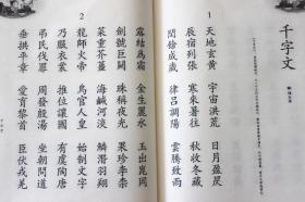 孝经三字经百家姓千字文弟子规论语大学中庸大字本宣纸线装点读中文经典广陵书社