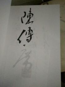 悔晚斋臆语