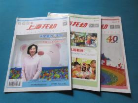 上海托幼       2018年4、6、7/8月号