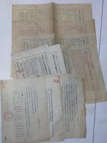 1952年华东军政委员会山东人民政府莱阳专区财政科通知物价等一宗