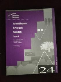 Household Responses to Poverty and Vulnerability Volume 4 Confronting Ceisis in Chawama，Lusaka，Zambia 24