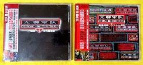 CD                    《无聊军队1、2》2000（台首版、全新未拆）