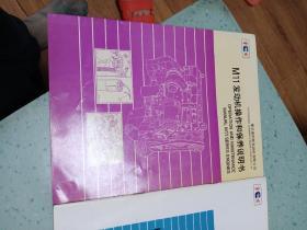 电子调速器说明+M11发动机操作和保养说明书2册合售