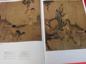 元 钱选花鸟图卷 元 佚名葛洪徙局图卷 画集 中国古代名家精品丛书 4开 大开本临摹范本