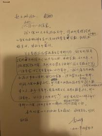 李鹏年信札2通2页无封。李鹏年，1932年12月生，黑龙江省齐齐哈尔人。1948年5月参加工作，1959年毕业于中国人民大学历史档案系本科。历任中央档案馆明清档案部代组长，故宫博物院明清档案部组长，副主任，中国第一历史档案馆编辑部副主任兼《历史档案》杂志主编，中国藏*学研究中心文献资料所所长等职。1995年获政府特殊津贴。主要从事档案管理和编辑研究、清代政治制度、西藏政治制度等方面的研究。