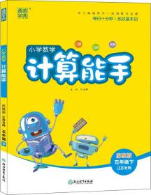 2024春课标语文人教版江苏专用+数学苏教版江苏专用+英语译林版 5下 能手系列(