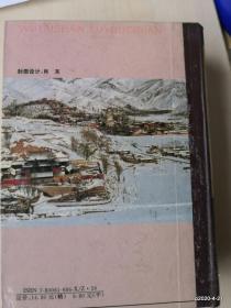 五台山旅游辞典