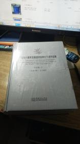 中国加入世界贸易组织谈判文件资料选编 : 汉英对照 多边卷 1（总第6册.全20册） 未开封