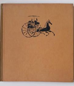 四川汉代画像砖艺术  1958年一版一印 中国古典艺术出版社 特装限量本