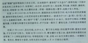 介绍良医   家传秘授   特布   布告   益邑  益阳  头堡  张幼筠  岐黄术  名老   中医   广告   中草药   中药  湘汉石印局代印    民国    曹明阵  田龙兆   谭荣海  郭渭卿   夏玉泉  叶梦桢  文吉阶  詹玉？  龙镜心  崔永庚  谨启     张幼筠 为张丙熙第五个儿子