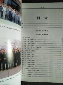 《陕西省志报刊志》