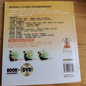 景丽青少年瑜伽 带DVD