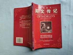 斯蒂芬·霍金：Stephen Hawking by Little Bernard Ryan,English,2006