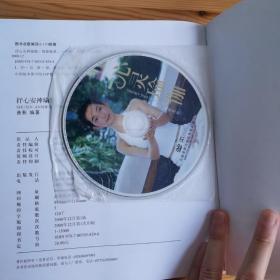曲影抒心安神瑜伽带DVD