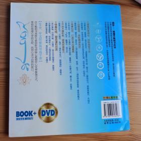 曲影抒心安神瑜伽带DVD
