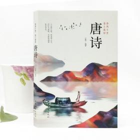 春风十里，卷上珠帘：唐诗