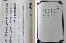 孝经三字经百家姓千字文弟子规论语大学中庸大字本宣纸线装点读中文经典广陵书社