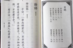 孝经三字经百家姓千字文弟子规论语大学中庸大字本宣纸线装点读中文经典广陵书社