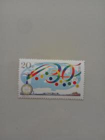 1996-18 第三十届国际地质大会 邮票