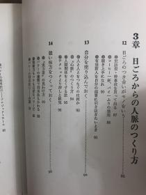 根回しと下相談の上手なやり方