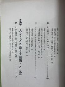 根回しと下相談の上手なやり方