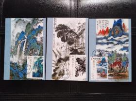 刘海粟作品选