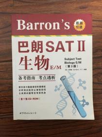 Barron's巴朗SAT2：生物E/M