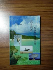 高考英语听力测试模拟训练