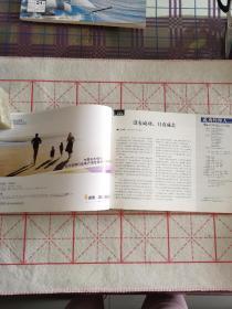 成功经理人   半月刊  2013年1期
