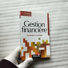 Gestion financiere  32开【馆藏】