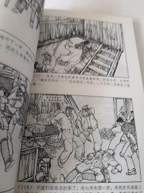 中国连环画优秀作品读本:霓虹灯下的哨兵。以图为准建议邮挂。