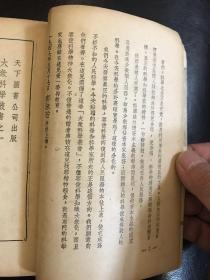 1947年 宇宙的构造