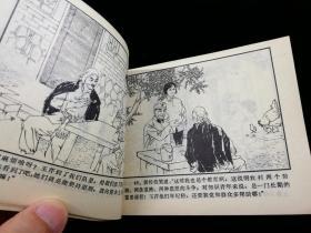 师长的女儿,1975年9月,县文化馆编绘,背有“杨晓丹购于西安33号”圆珠笔字样