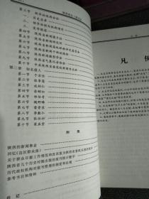 《陕西省志报刊志》