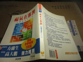 福氣在那里 2211
