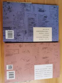 俗世奇人（全二册）冯骥才 作家出版社