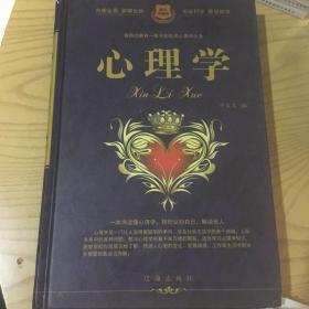 心理学第四卷