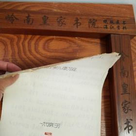 **中医治疗婴儿腹泻症.有治疗原则.方药.中医辩证证候.福建厦门名老中医手稿E959