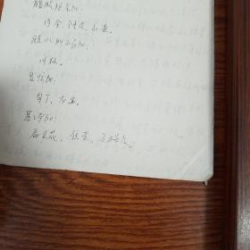 **中医治疗婴儿腹泻症.有治疗原则.方药.中医辩证证候.福建厦门名老中医手稿E959