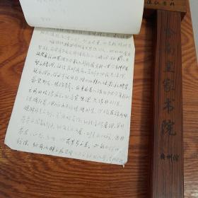**中医治疗婴儿腹泻症.有治疗原则.方药.中医辩证证候.福建厦门名老中医手稿E959