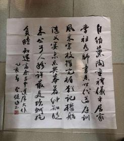 中国书法家协会会员，师承著名书法家秦咢生、曹宝麟先生【曾健雄】行草书法，赠广州诗家【余立中】66*66cm