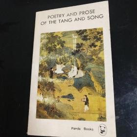 Poetry and prose of the Tang and Song 【《唐宋诗文选》英文版   杨宪益翻译】